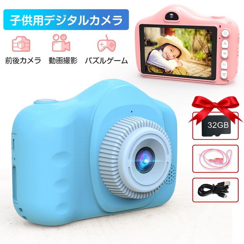 子供用デジタルカメラ キッズカメラ USB充電式 ストラップホール付き 可愛い操作音 音量調節 輝度調節 自動オフ 子供プレゼント ボタン式 操作簡単 3.5インチ :slub-1012a2:SLUB-ショップ - 通販 - Yahoo!ショッピング 子供用デジタルカメラ キッズカメラ USB充電式 ストラップホール付き 可愛い操作音 音量調節 輝度調節 自動オフ 子供プレゼント ボタン式 操作簡単 3.5インチ :slub-1012a2:SLUB-ショップ - 通販 - Yahoo!ショッピング