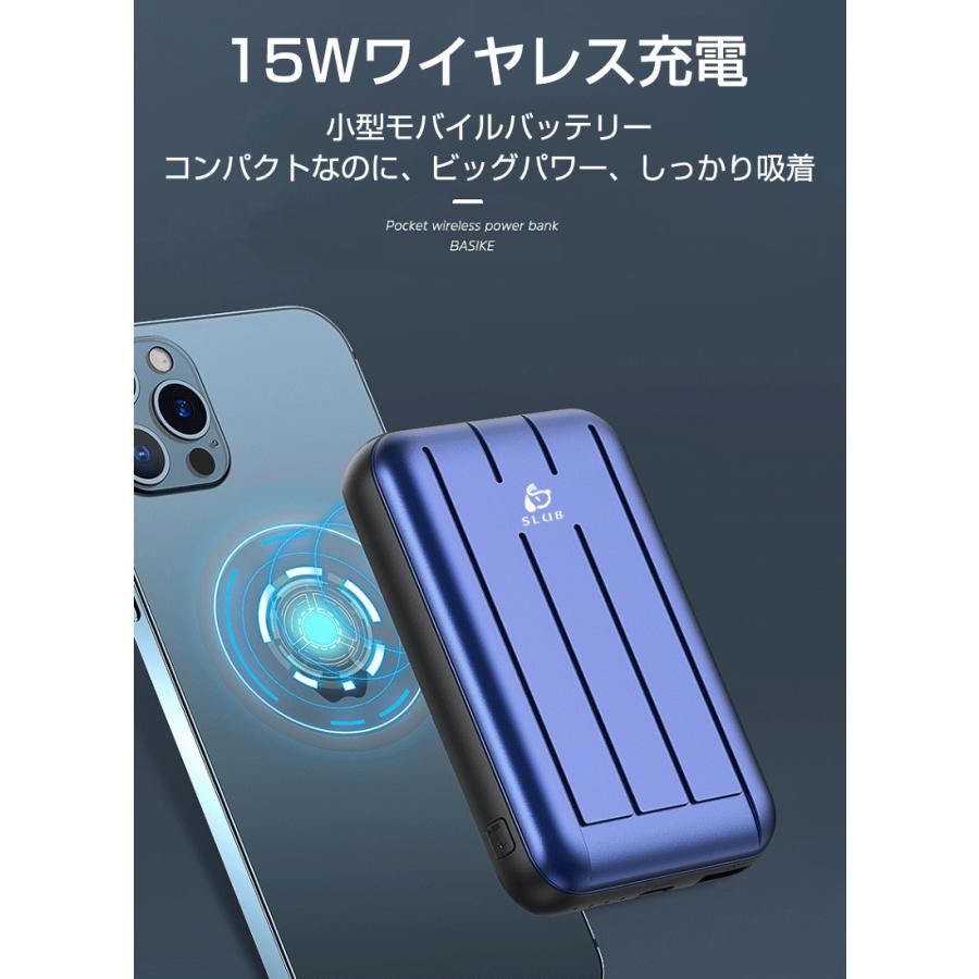 磁気吸着ワイヤレス充電モバイルバッテリー 5000mAh Type-C 強力吸着 iPhone12対応 入力/出力USB-A出力ワイヤレス出力 PD/QC/QI対応 電量表示 PSE認証済み｜slub-shop｜11