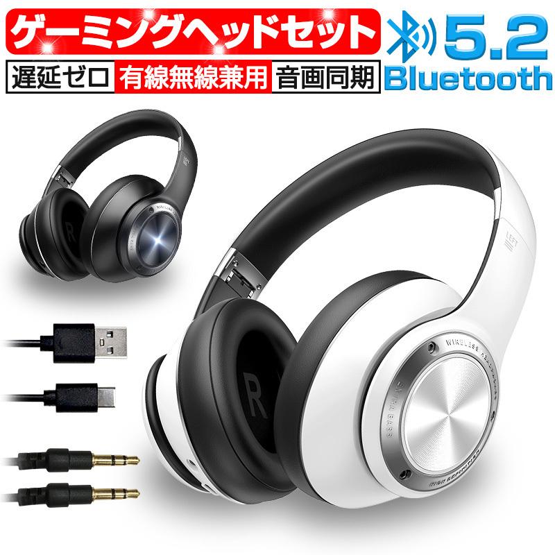 ゲーミングヘッドフォン ゲームヘッドセット Bluetooth5 2 有線無線両用 密閉型 高音質 重低音 折畳み式 200時間待機 自動ペアリング 2台同時接続 臨場感体験 Slub 1027 Slub ショップ 通販 Yahoo ショッピング