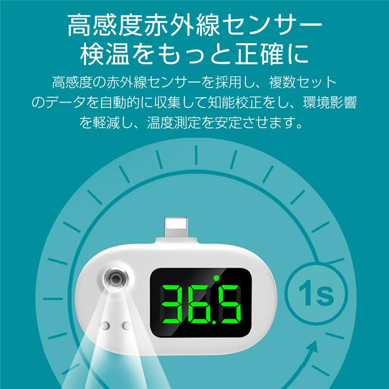 非接触式温度計USB温度計 スマホに挿すだけで検温できる 1秒検温 高 