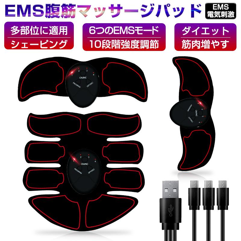 腹筋マッサージパッド トレーニングマシーン ベストライン鍛え 6つの