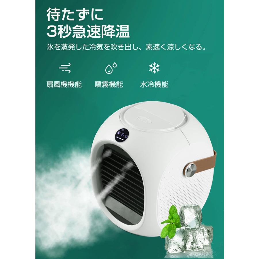 冷風扇 水冷式ファン 噴霧機能扇風機 加湿 ミニ扇風機 首振り 250ml大容量水タンク Usb充電式 デジタルディスプレイ 静音作動 熱中症対策グッズ 送料無料 Slub 1058 Slub ショップ 通販 Yahoo ショッピング