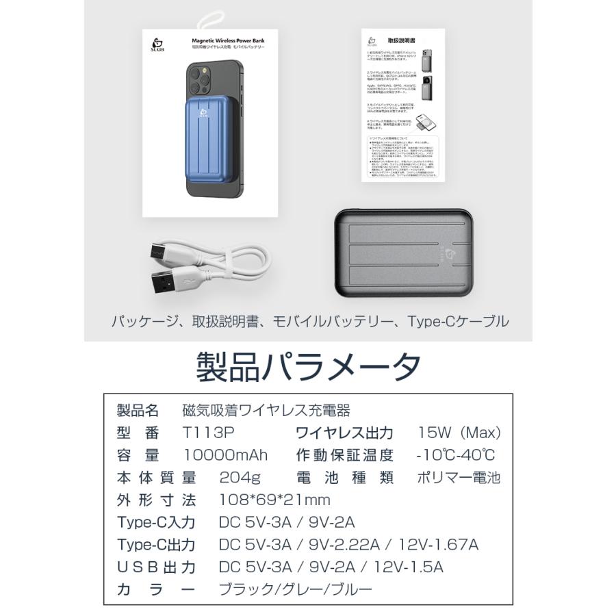 ワイヤレス充電モバイルバッテリー 磁気吸着 10000mAh Type-C入力 出力USB-A出力 iPhone12シリーズ対応 同時入力/出力 PD対応 QC対応 QI対応 20W高速充電｜slub-shop｜18