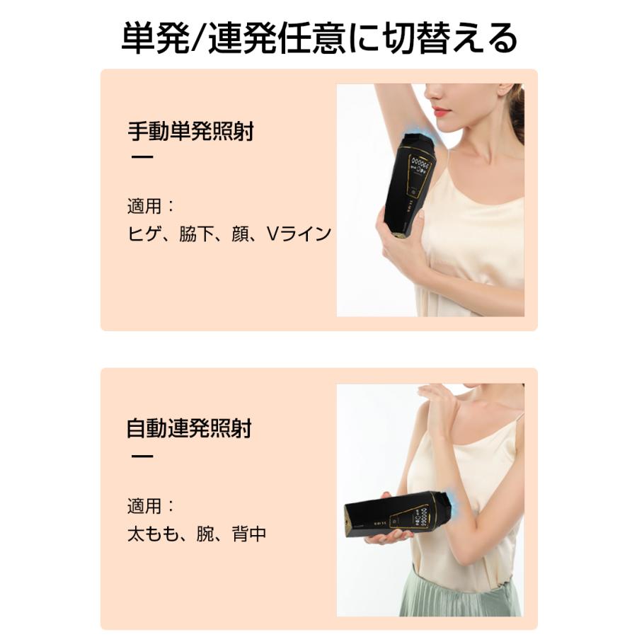 脱毛器 IPL光脱毛器 オートフラッシュ 手動モード 5段階調節 冷却