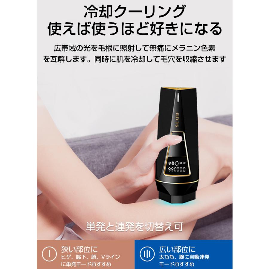 脱毛器 IPL光脱毛器 オートフラッシュ 手動モード 5段階調節 冷却