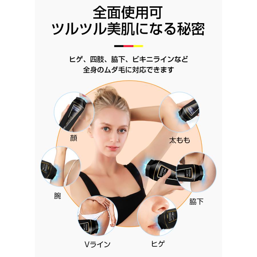 脱毛器 IPL光脱毛器 家庭用 光エステ 永久脱毛 光美容器 美肌機能