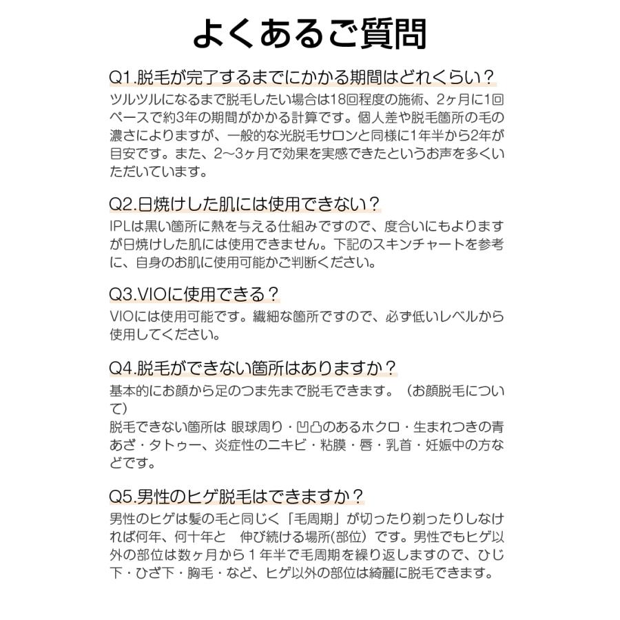 脱毛器 IPL光脱毛器 家庭用 光エステ 永久脱毛 光美容器 家庭用 美肌機能 アイスセンスケア 男女兼用 ビキニライン ギフト プレゼント｜slub-shop｜19