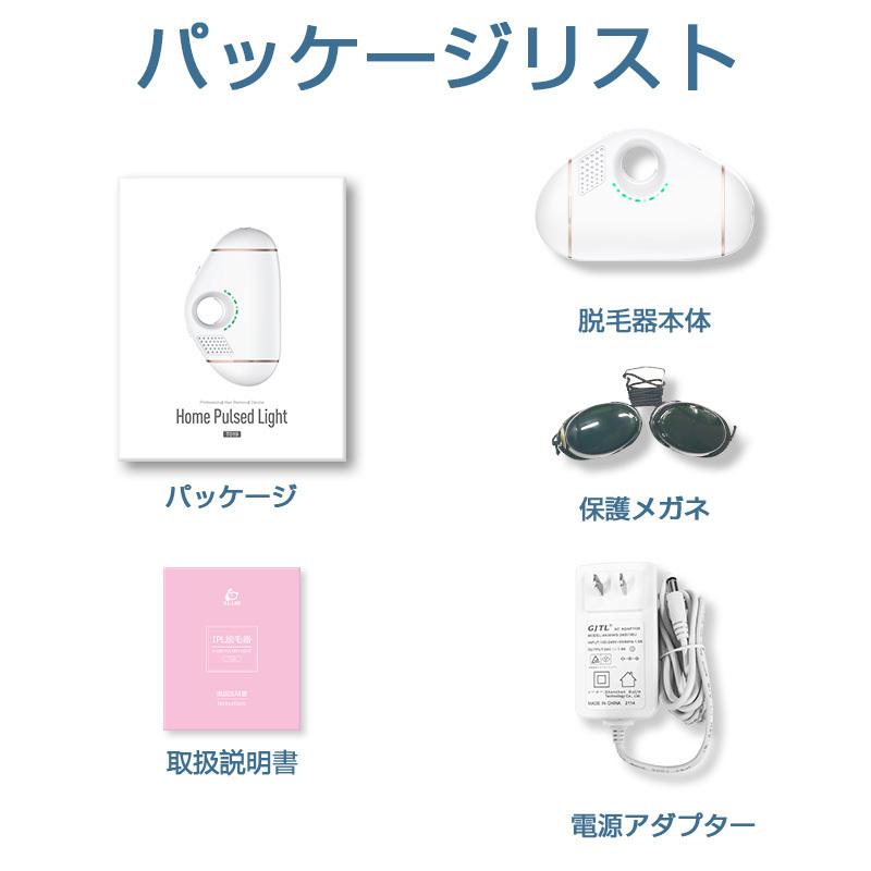 IPL光脱毛器 家庭用 光エステ 冷却技術 ワキ 腕 足 背中 ビキニライン