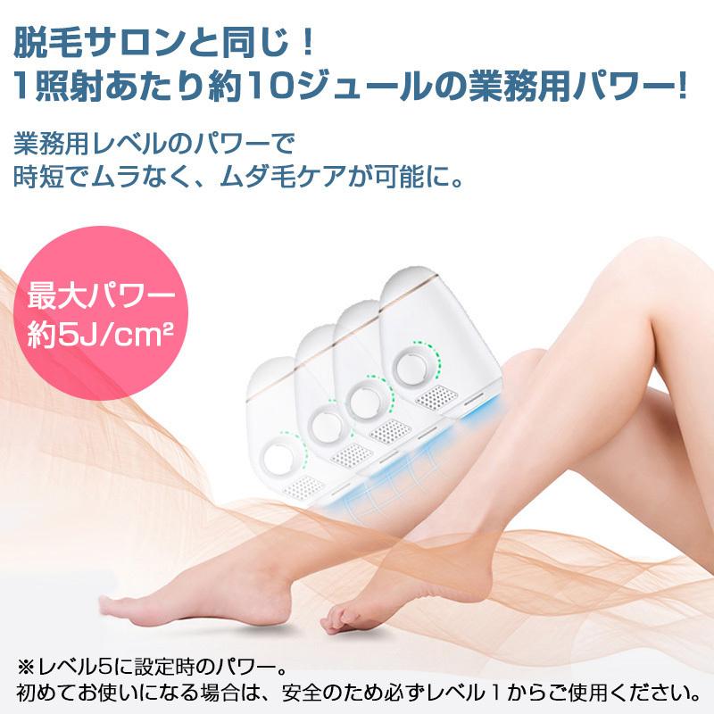 IPL光脱毛器 家庭用 光エステ 冷却技術 ワキ 腕 足 背中 ビキニライン