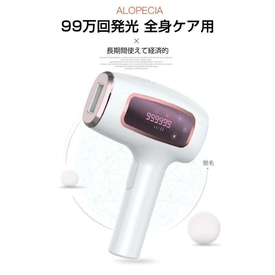 脱毛器 IPL光脱毛器 家庭用 光美容器 無痛脱毛 美肌機能 5段階調節 2