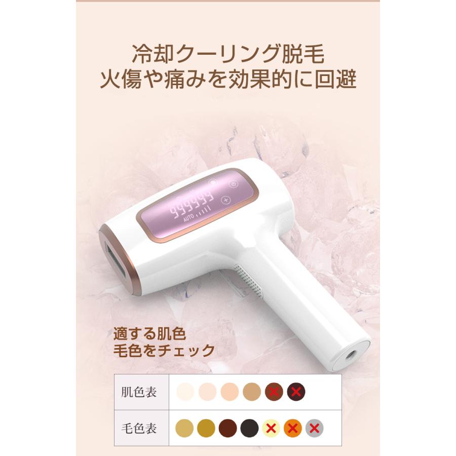 脱毛器 IPL光 家庭用 光美容器 オート/手動フラッシュ 全身脱毛可 5
