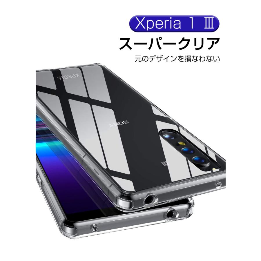 Xperia 1 III ケース クリア 透明維持 SOG03 防水防滴 汚れ防止 変形し