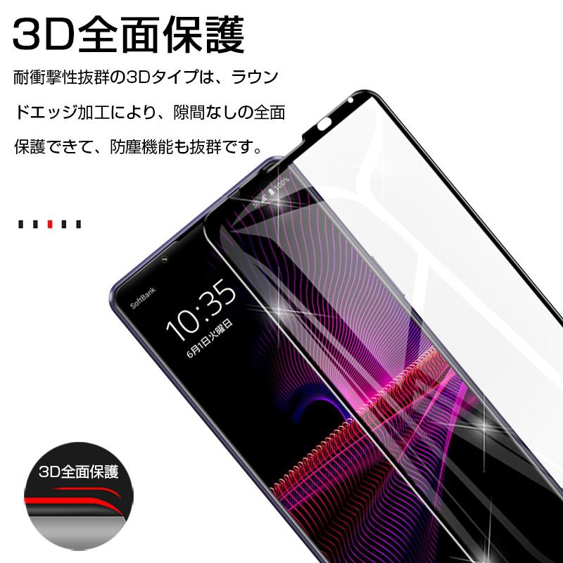 Xperia 1 III ガラスフィルム 全面保護 SO-51B docomo 曲面保護強化ガラスシール SOG03 au softbank ソフトフレーム 3D 0.2mm 液晶画面 飛散防止 :slub-1086a2:SLUB-ショップ - 通販 - Yahoo!ショッピング Xperia 1 III ガラスフィルム 全面保護 SO-51B docomo 曲面保護強化ガラスシール SOG03 au softbank ソフトフレーム 3D 0.2mm 液晶画面 飛散防止 :slub-1086a2:SLUB-ショップ - 通販 - Yahoo!ショッピング