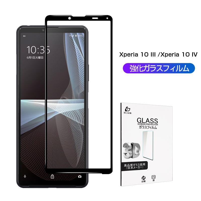 Xperia 10 III / Xperia 10 IV 強化ガラスフィルム 液晶保護フィルム 