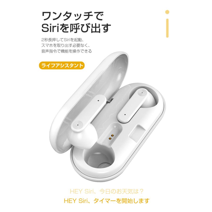 ワイヤレイヤホン ワイヤレスヘッドセット TWS Bluetooth5.2 オートペアリング機能 Hi-Fi高音質 両耳 左右分離型 Siri対応 マイク内蔵 インナーイヤー型 遅延0｜slub-shop｜15