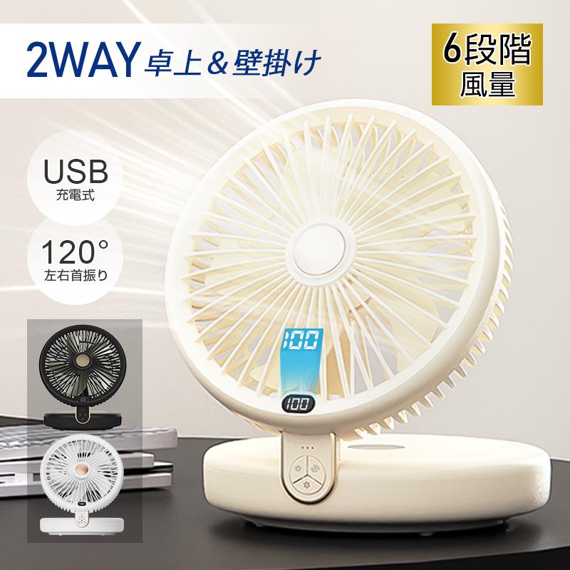 サーキュレーター 空気循環機 送風機 卓上扇風機 6000mah大容量電池 折り畳み型 4段階風量調節 温度表示 ナイトライト 調光可能 左右首振り スマホで遠隔操作 Slub 1094 Slub ショップ 通販 Yahoo ショッピング