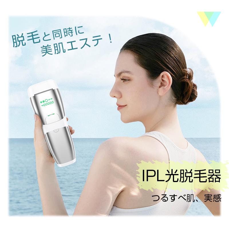 IPL脱毛器 40万回照射 冷感脱毛 冷却機能 5段階調節 手動/自動 IPL脱毛器 40万回照射 冷感脱毛 冷却機能 5段階調節 手動/自動