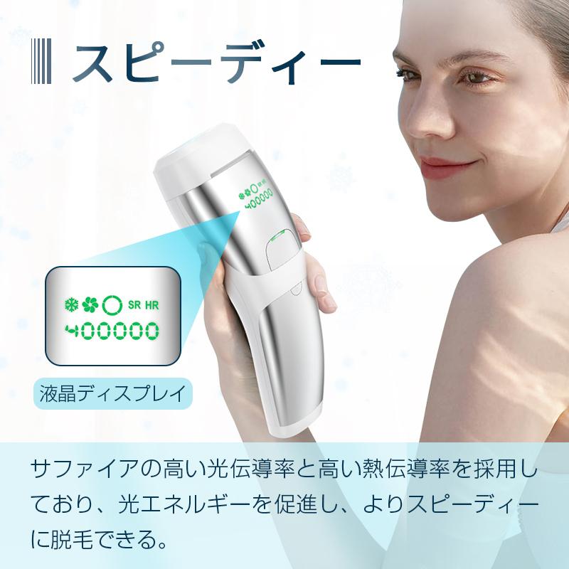 IPL脱毛器 40万回照射 冷感脱毛 冷却機能 5段階調節 手動/自動発光 2