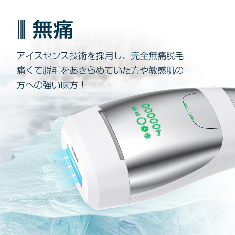 IPL脱毛器 40万回照射 冷感脱毛 冷却機能 5段階調節 手動/自動発光 2