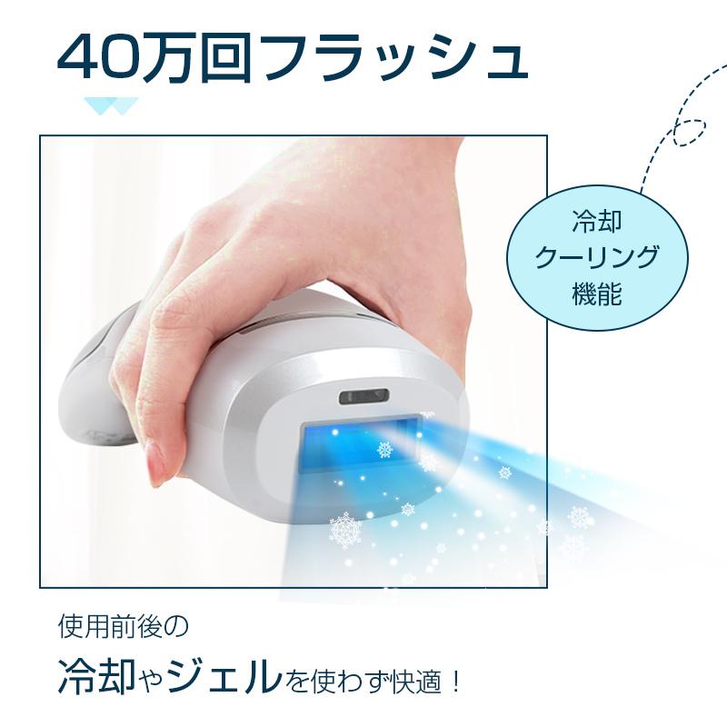 IPL脱毛器 40万回照射 冷感脱毛 冷却機能 5段階調節 手動/自動発光 2