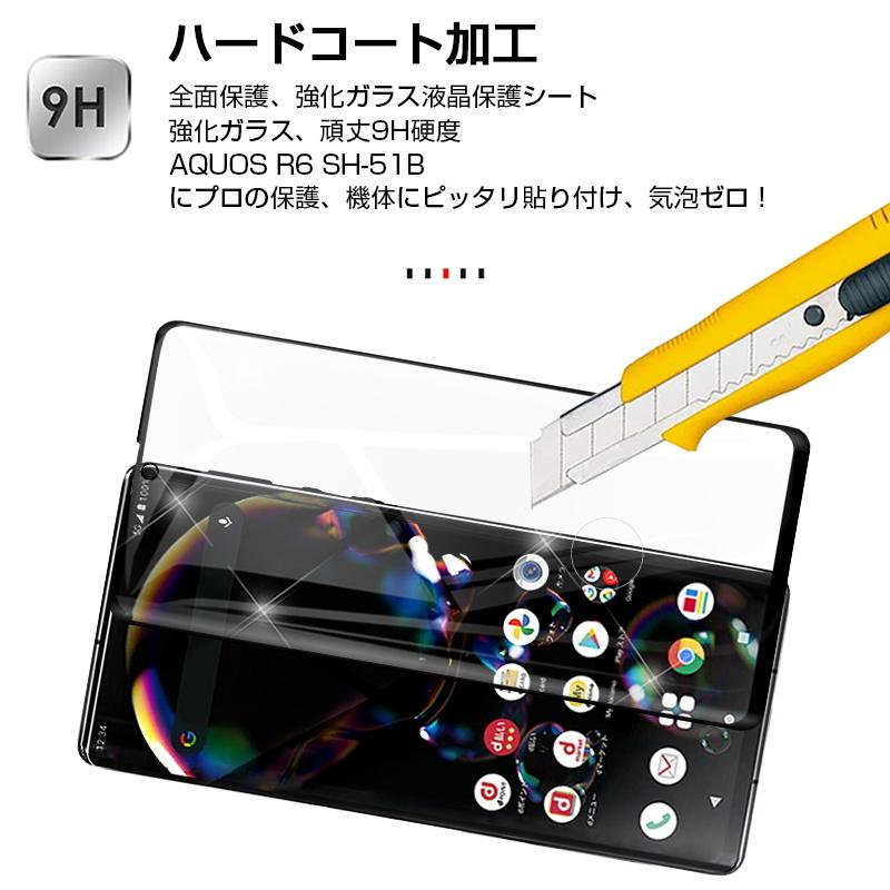 LEITZ PHONE 1 LP-01 / AQUOS R6 A101SH / SH-51B / SH-M22 強化ガラス保護シール 3D 0.3mm 極薄タイプ 指紋防止 高感度タッチ 撥水 疎油 耐衝撃｜slub-shop｜03