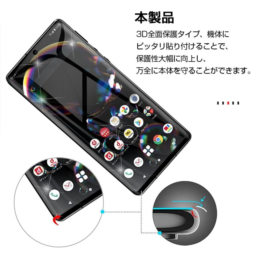 LEITZ PHONE 1 LP-01 / AQUOS R6 A101SH / SH-51B / SH-M22 強化ガラス保護シール 3D 0.3mm 極薄タイプ 指紋防止 高感度タッチ 撥水 疎油 耐衝撃｜slub-shop｜04