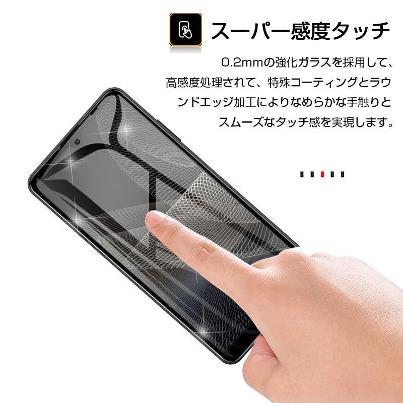 Xperia Ace II so-41B ガラスフィルム 3D 0.2mm 擦り傷防止 ラウンドエッジ加工 Xperia Ace III 液晶保護 スーパークリア 指紋防止 液晶保護フィルム｜slub-shop｜10