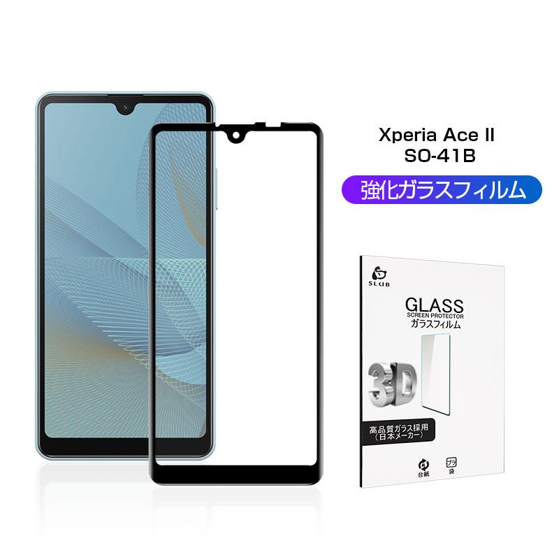 Xperia Ace II ガラスフィルム 全面保護 so-41B docomo 曲面保護強化ガラスシール ソフトフレーム 3D 0.2mm 液晶画面 飛散防止 目に優しい 耐衝撃 極薄タイプ :slub-1107a2:SLUB-ショップ - 通販 - Yahoo!ショッピング Xperia Ace II ガラスフィルム 全面保護 so-41B docomo 曲面保護強化ガラスシール ソフトフレーム 3D 0.2mm 液晶画面 飛散防止 目に優しい 耐衝撃 極薄タイプ :slub-1107a2:SLUB-ショップ - 通販 - Yahoo!ショッピング