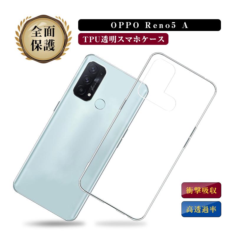 激安 新品 Reno5A Reno5 A 本体 CPH2199 スマホケース