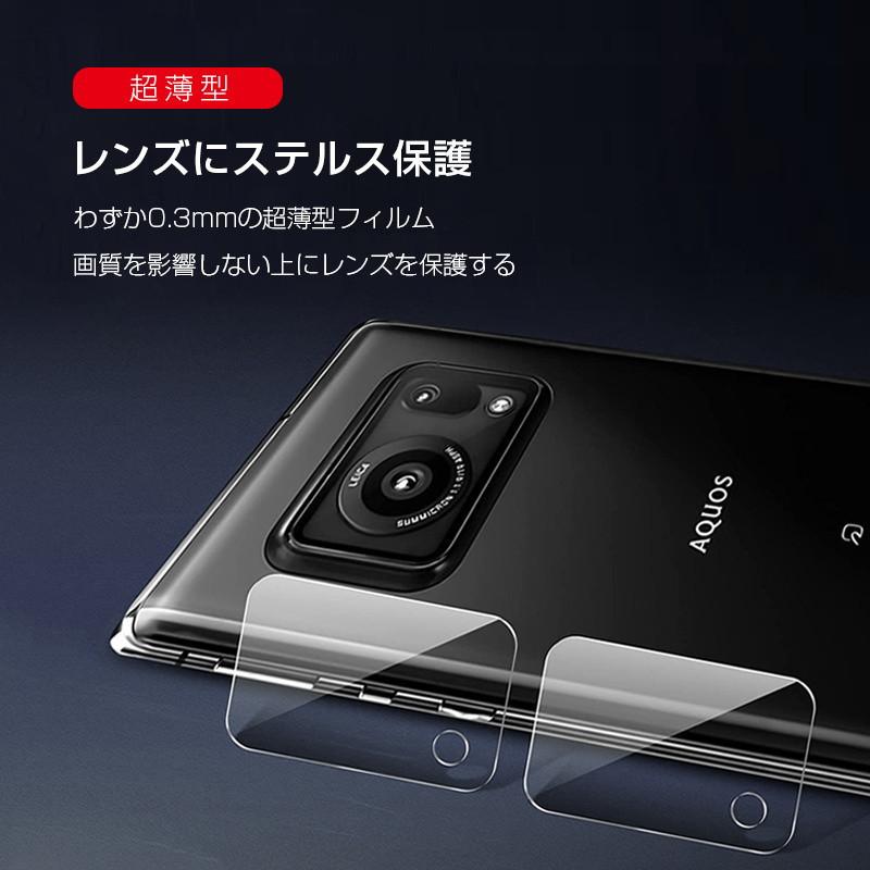 AQUOS R6  SH-51B / SH-M22 / A101SH カメラレンズフィルム 0.3mm超薄 薄型 自動吸着 ラウンドエッジ加工 全面保護 傷防止 指紋防止 一体感抜群 高透過率｜slub-shop｜13