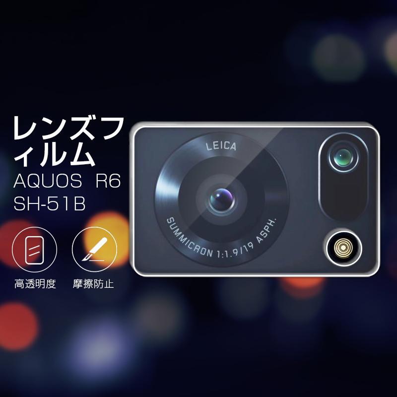 AQUOS R6 カメラ保護フィルム 0.3mm超薄 自動吸着 防気泡 AQUOS R6  SH-51B  /  SH-M22  / A101SH レンズガード 高透過率 超耐久 薄型 硬度9H 飛散防止｜slub-shop｜02