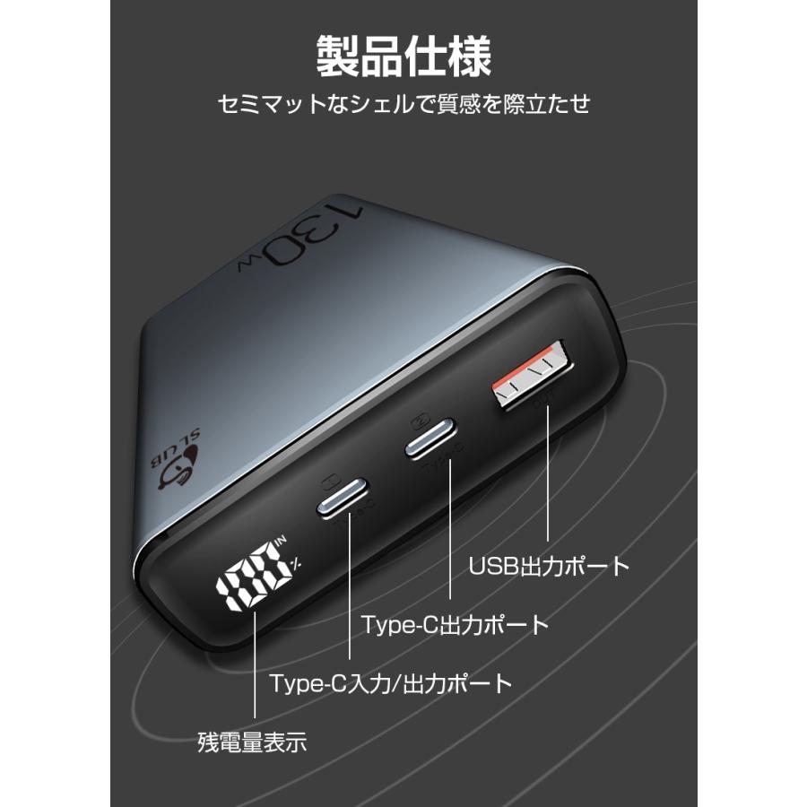 SLUB モバイルバッテリー 30000mAh大容量 100W高速充電 防災