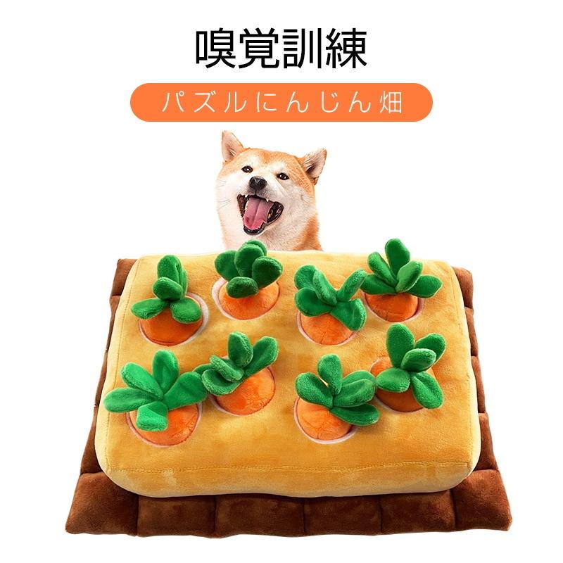 インスタで大人気 ノーズワーク にんじん畑 8個 ペットおもちゃ 犬 知育おもちゃ 遊び場所 犬歯磨き 運動不足 ストレス解消 食いちぎる対策 ペット用品 いぬ 猫 Slub 1132 8 Slub ショップ 通販 Yahoo ショッピング