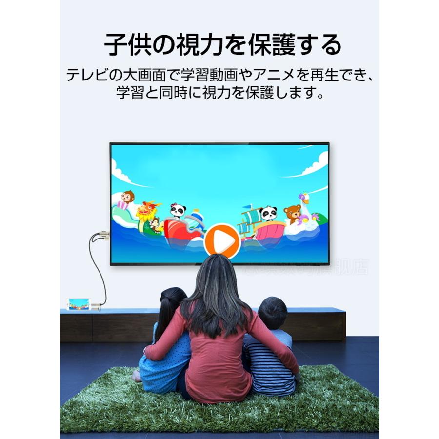 HDMIミラーリングケーブル ストリーミング端末 Micro/Type-C/Lightningコネクター付き HD画質 画音同期 おうち時間 遠隔授業【PL保険加入済み製品・安心】 |  | 14