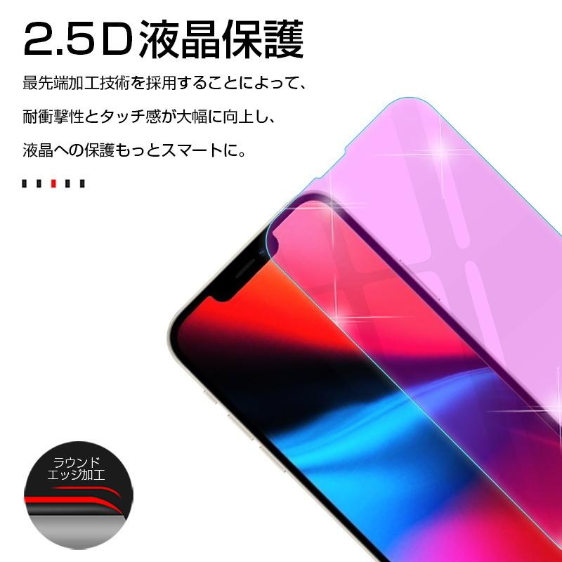 iPhone14/14 Pro/14 Plus/14 Pro Max iPhone13mini/13/13Pro、13ProMax ガラスフィルム ブルーライトカット 2.5D 0.3mm 補助枠付き 耐衝撃 全面保護 :slub-1143a2:SLUB-ショップ - 通販 - Yahoo!ショッピング iPhone14/14 Pro/14 Plus/14 Pro Max iPhone13mini/13/13Pro、13ProMax ガラスフィルム ブルーライトカット 2.5D 0.3mm 補助枠付き 耐衝撃 全面保護 :slub-1143a2:SLUB-ショップ - 通販 - Yahoo!ショッピング