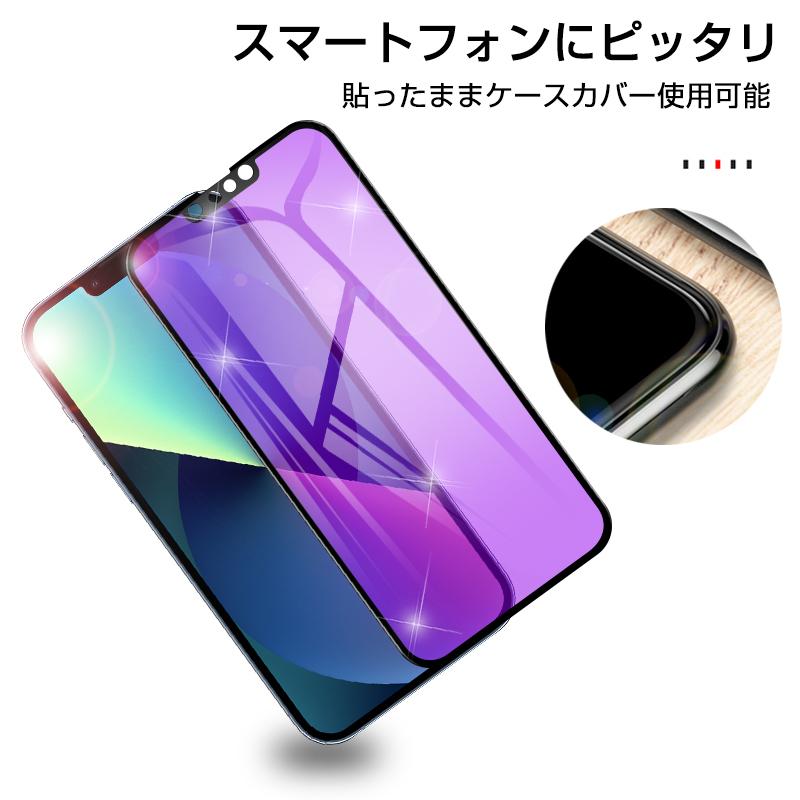 iPhone15/15 Pro/15 Plus/15 Pro Max 強化ガラスフィルム ブルーライトカット iPhone 14/14 Pro/14 Plus/14 Pro Max スマホ画面保護シート 3D全面保護｜slub-shop｜17