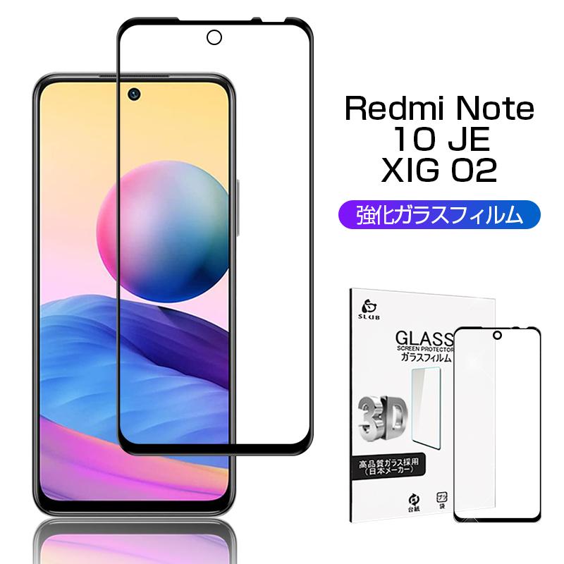 スマートフォン・携帯電話 Redmi Note 10JE ガラスコーティング済み au