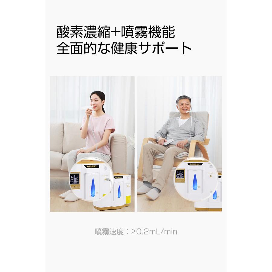 家庭用酸素発生器 7L 2024年モデル クーポン利用で44800円！】 酸素発生器 家庭用酸素濃縮器 90％高濃度