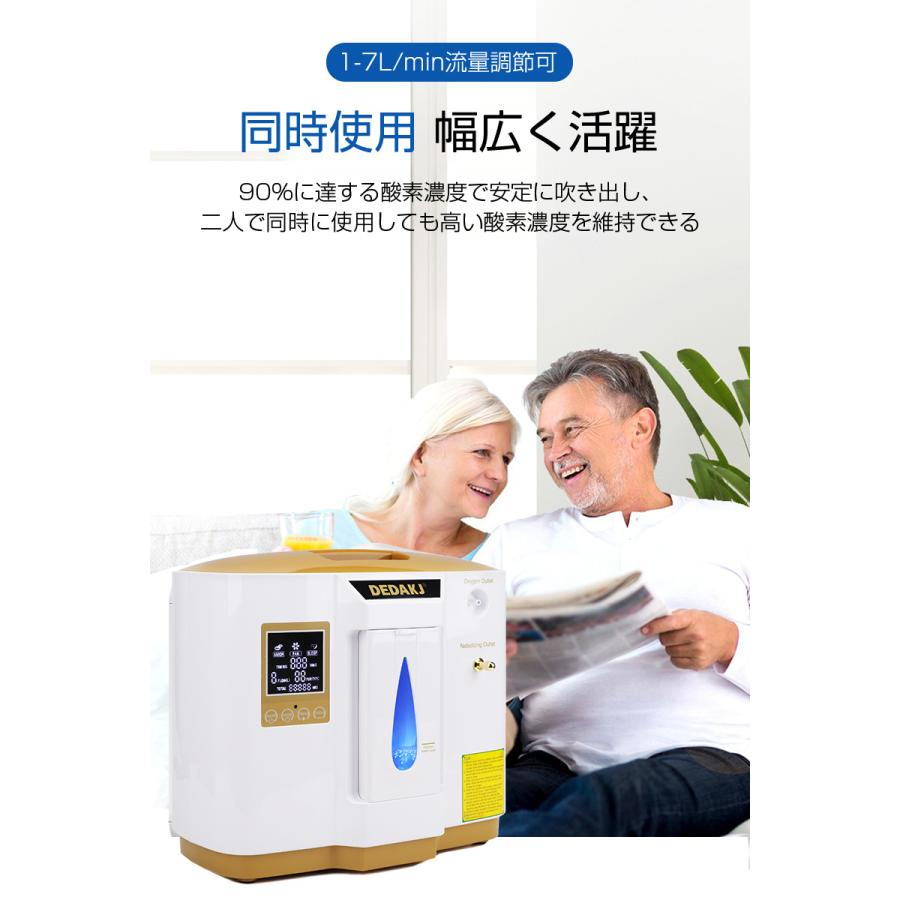 酸素発生濃縮器 家庭用酸素吸入器 JY-101 酸素濃縮器 酸素発生器 1〜7L / min　タッチパネル 酸素 リラックス 明誠 酸素濃縮器 酸素発生器 家庭用 1-8大流量 調節可 30-90％濃度