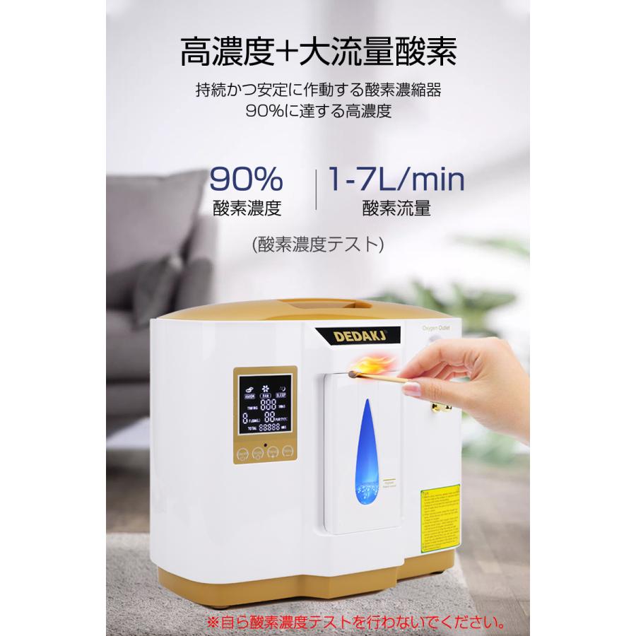 未使用　DEDAKJ 酸素濃縮器 DE-1B DE-1A DE-1LW DEDAKJ 空気発生器・凝縮器 家庭用 未使用 DEDAKJ 酸素濃縮器 DE-1B