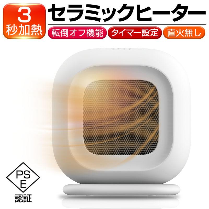 PTC-77 セラミックファンヒーター 860W 楽天市場】PTCセラミックヒーター 電気ヒーター 電気ファンヒーター