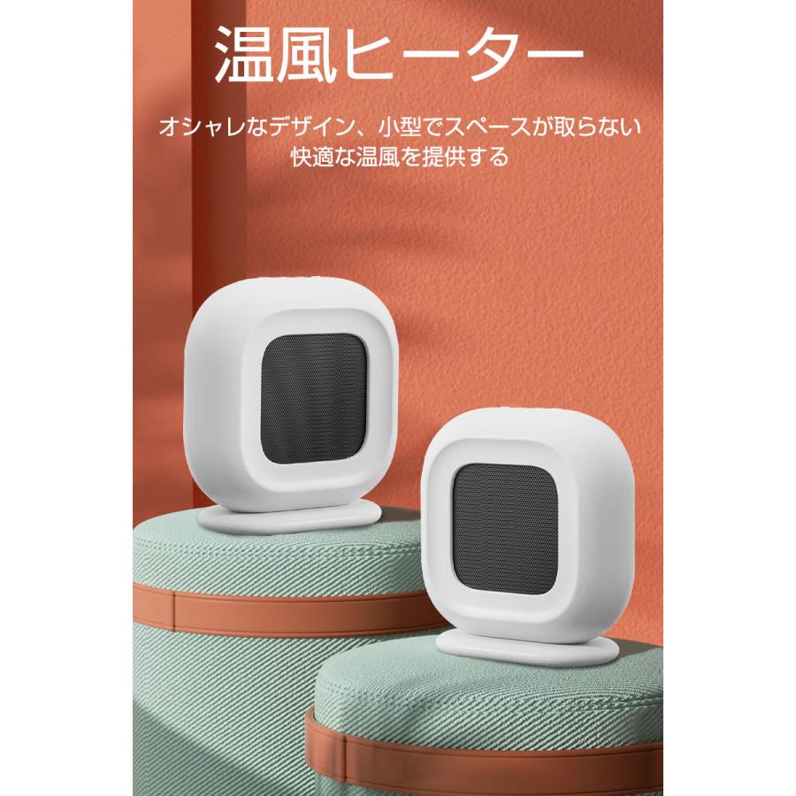 PTCセラミックファンヒーター セラミックヒーター 足元ヒーター 3秒速