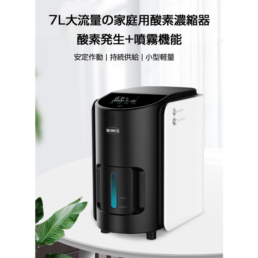 家庭用酸素発生器 酸素濃縮器 酸素吸入 7L大流量調節可 90％高