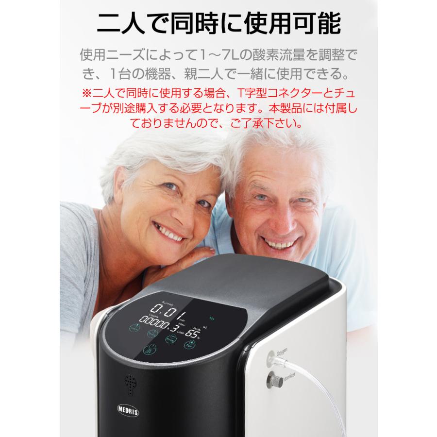 家庭用酸素発生器 酸素濃縮器 酸素吸入 7L大流量調節可 90％高濃度