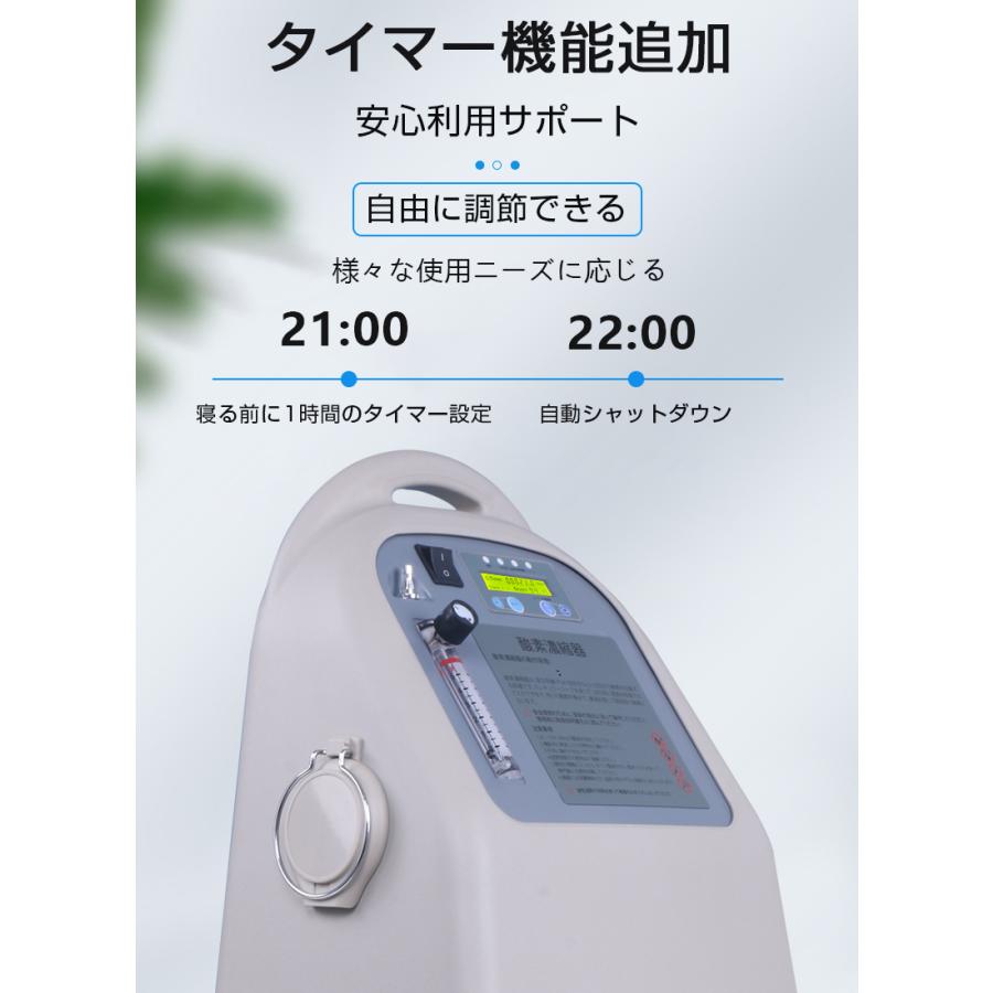 酸素濃縮器 93％±3％高濃度 酸素吸入 酸素発生器 家庭用 5L大