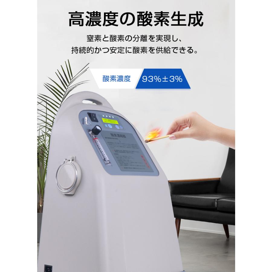 酸素濃縮器 93％±3％高濃度 酸素吸入 酸素発生器 家庭用 5L大流量