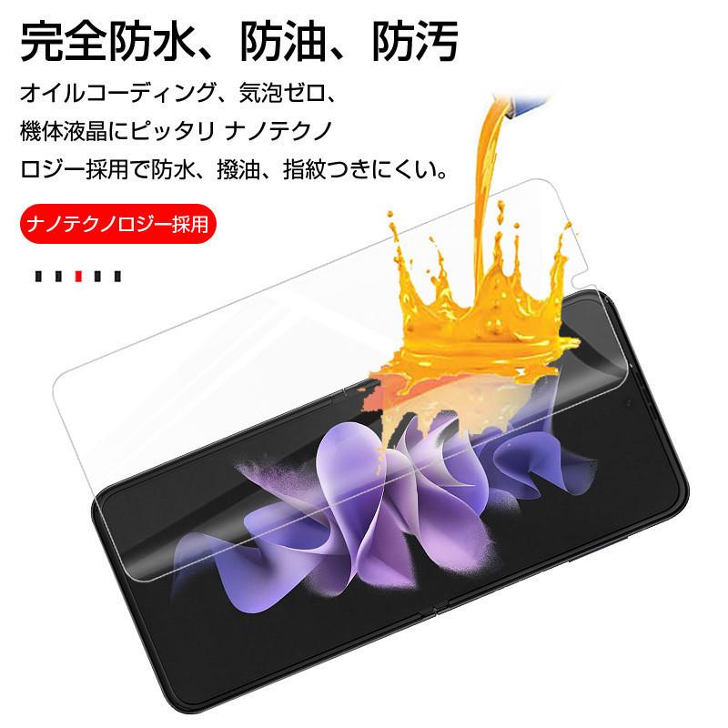 Galaxy Z Flip4 5G SCG17/SC-54C 画面保護 完璧なフィット 薄いタイプ Galaxy Z Flip3 5G SC-54B 高品質フィルム Galaxy Z Flip3 5G SCG12 柔らかいフィルム｜slub-shop｜05