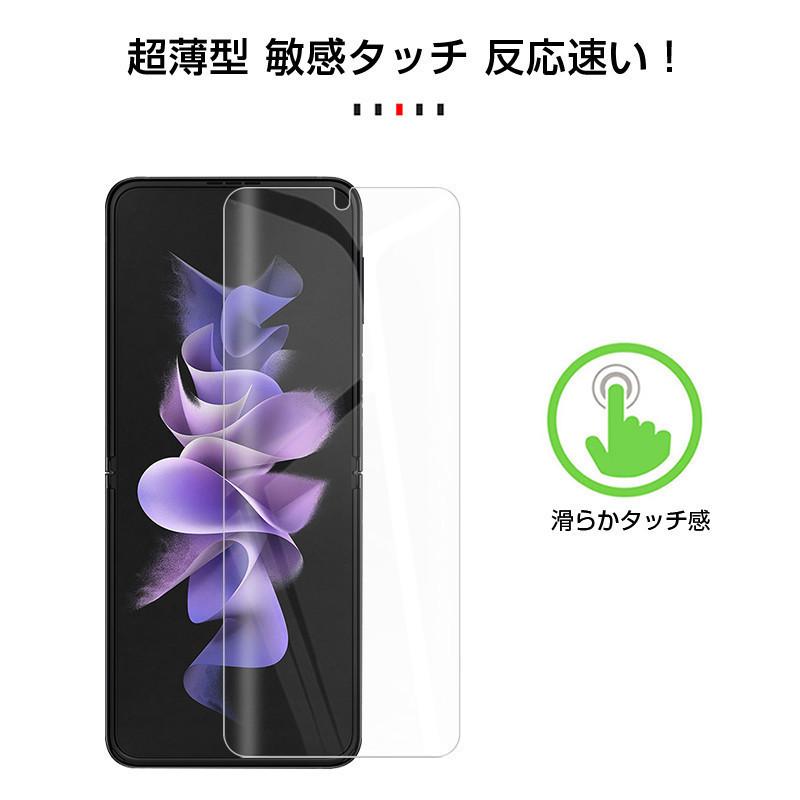 Galaxy Z Flip4 5G SCG17/SC-54C 画面保護 完璧なフィット 薄いタイプ Galaxy Z Flip3 5G SC-54B 高品質フィルム Galaxy Z Flip3 5G SCG12 柔らかいフィルム｜slub-shop｜06