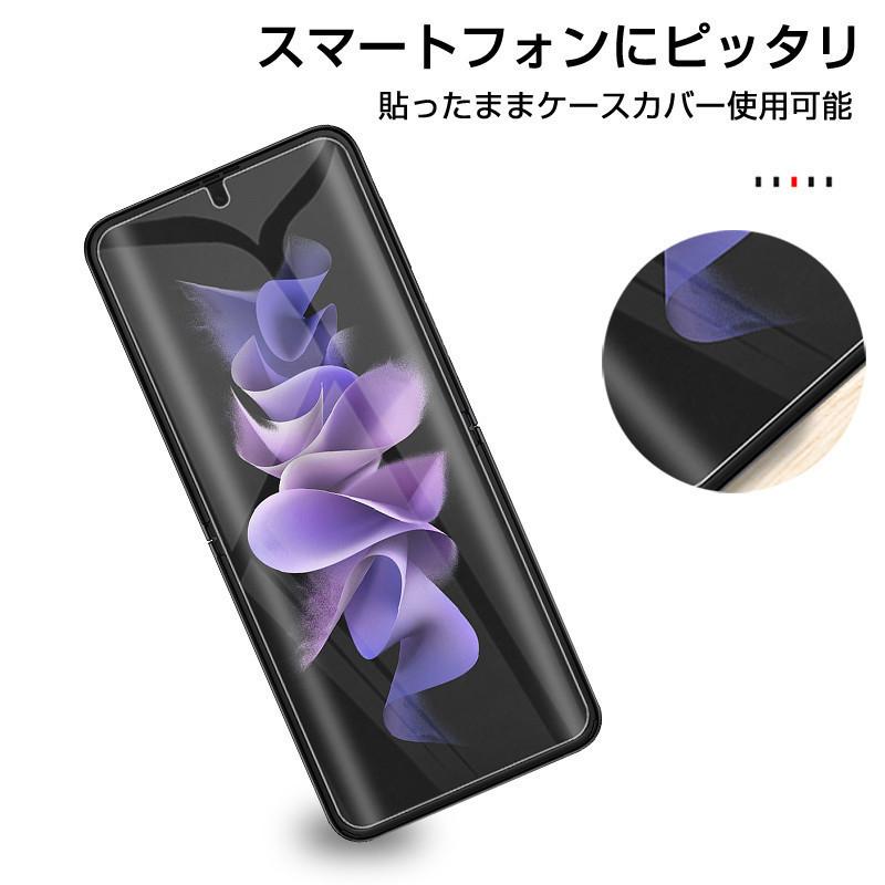 Galaxy Z Flip4 5G SCG17/SC-54C 画面保護 完璧なフィット 薄いタイプ Galaxy Z Flip3 5G SC-54B 高品質フィルム Galaxy Z Flip3 5G SCG12 柔らかいフィルム｜slub-shop｜08