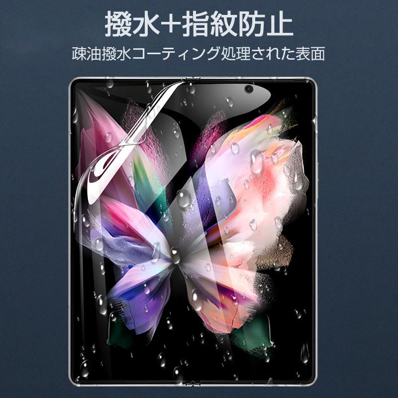 Galaxy Z Fold3 5G ハイドロゲルフィルム 液晶 指紋防止 SCG11 au